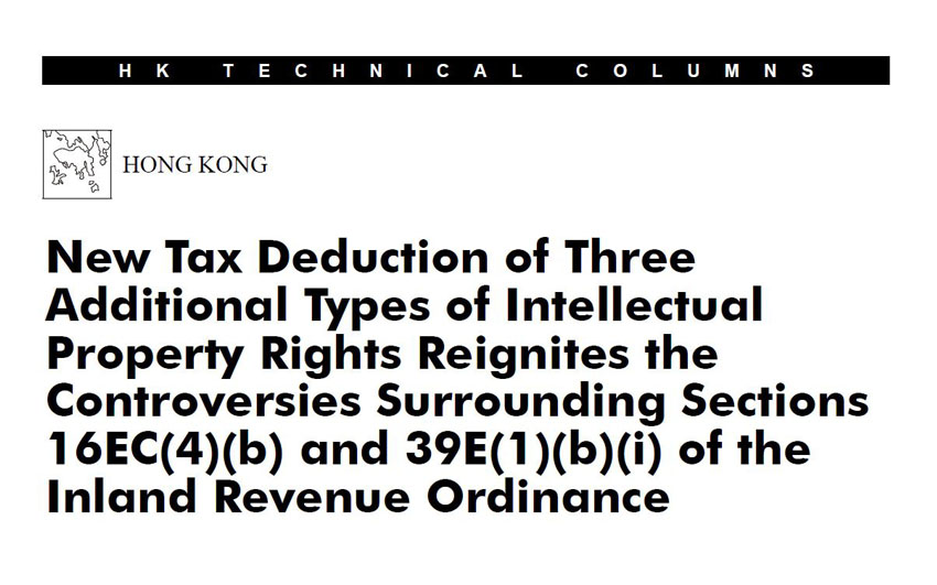 New Tax Deduction of Three Additional Types of Intellectual Property Rights Reignites the Controversies Surrounding Sections 16EC(4)(b) and 39E(1)(b)(i) of the Inland Revenue Ordinance